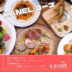 幸せバルKANEL 船橋イタリアン店のコース写真
