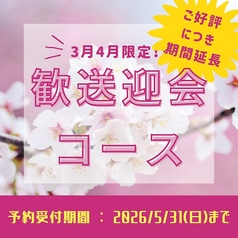 COMO SIEMPRE コモシエンプレのコース写真