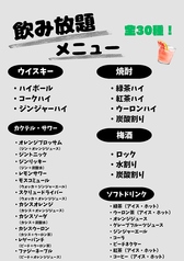 BELLA NOTTE 八王子店のコース写真