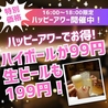 ヒョンチャンプルコギ 松山店のおすすめポイント3