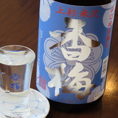 肴菜やMonsukeのおすすめ料理3