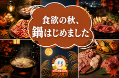 ジャンオクBBQ 木屋町店の写真