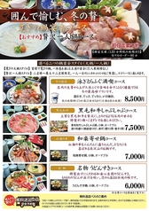 和楽心 魚住店のおすすめポイント1