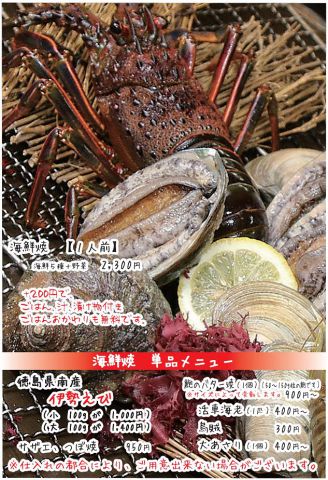 漁協食堂 うずしお 鳴門 居酒屋 ホットペッパーグルメ