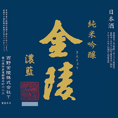 【香川】金陵 濃藍 純米吟醸 90ml