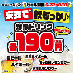 安安 茅ヶ崎店 茅ヶ崎 焼肉 ホルモン ネット予約可 ホットペッパーグルメ