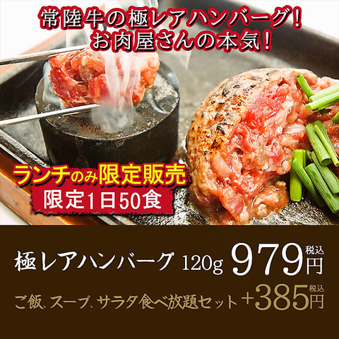 ワイン食堂 パッチョ 研究学園店 居酒屋 のランチ ホットペッパーグルメ