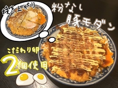 粉なしモダン焼き