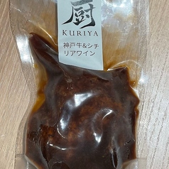 神戸牛ハンバーグ