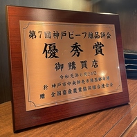 神戸ビーフ雌品評会 優秀賞受賞◎