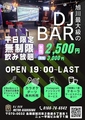 DJ Bar＆Diner Metro Asahikawa ディージェーバーアンドダイナーメトロアサヒカワのおすすめ料理1
