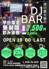 DJ Bar＆Diner Metro Asahikawa ディージェーバーアンドダイナーメトロアサヒカワのおすすめ料理1