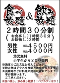 広島お好み焼き もんじゃ 八じゅう 渋谷店のおすすめ料理2