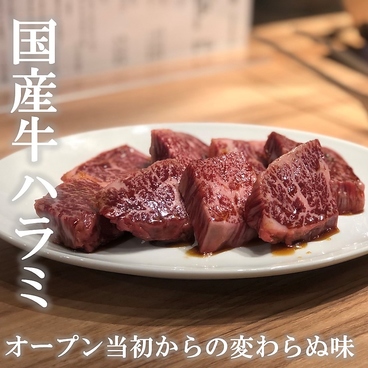 焼肉ジャンゴ 幟町店のおすすめ料理1