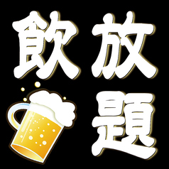 いろり家 八戸三日町店のコース写真