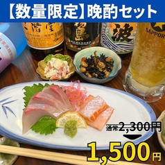 居酒屋さつまのおすすめポイント1