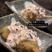 創作 串揚げ 変元自在のおすすめ料理2