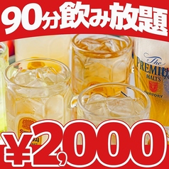 cheers チアーズのコース写真