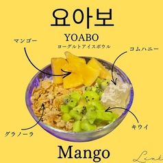 ヨアボ マンゴー