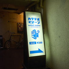 カクテルマシーン心斎橋店の特集写真