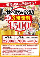 五笑門 小禄店のコース写真