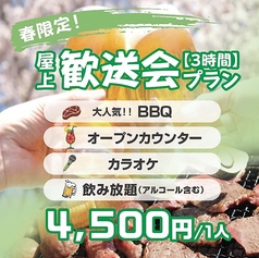 ジャンオクBBQ ジャンカラ下通どまんなか店のコース写真