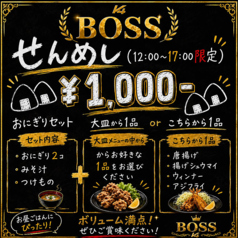 立ち呑み BOSS ボスのおすすめ料理1