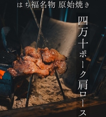 四万十ポーク肩ロース