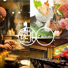 寝ずの甚八 佐久平店の特集写真