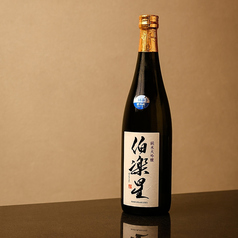 伯楽星 純米大吟醸