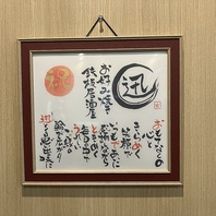 お店の名前の由来は店主の愛犬の名前から・・・♪