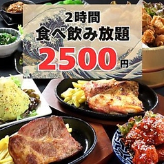 【全50種以上!!ステーキ食べ飲み放題2500円】大衆酒泉テルマエ栄泉のコース写真