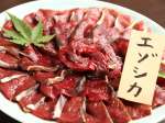 北海道ならではのエゾシカ肉、高タンパク低カロリーで味も抜群！