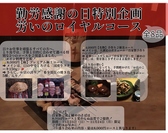 とり鳥 ToriTori 倉敷のおすすめ料理3