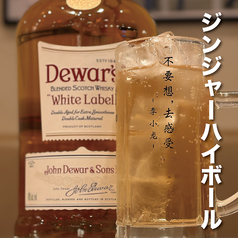 ジンジャーハイボール