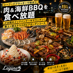 Laguna ラグーナ 新宿のコース写真