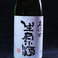 【久保田生原酒】《長岡、朝日酒造》まろやかで、華やかな香りがほのかにあります。