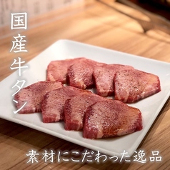 焼肉ジャンゴ 幟町店のおすすめ料理2