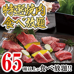 和牛焼肉 土古里 仙台店のコース写真