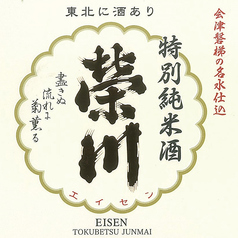 【福島】榮川 特別純米酒 90ml