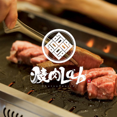 焼肉Lab 梅田店の写真