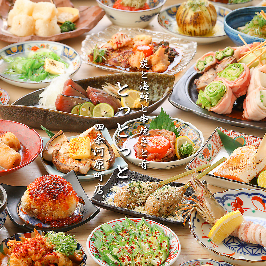 【京都/京都河原町/四条/河原町居酒屋/食べ放題/飲み放題/海鮮/居酒屋/個室/海鮮/肉/焼き鳥/おでん】