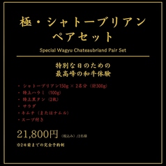 黒毛和牛専門店 焼肉 正のコース写真
