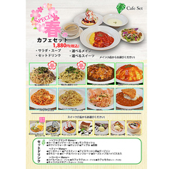 Cafe&Dining Sui トキハ わさだタウン店のおすすめ料理1