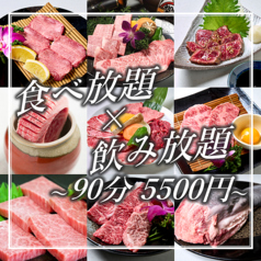 《個室・焼肉・食べ放題》梅田明月館 十三店のおすすめ料理2