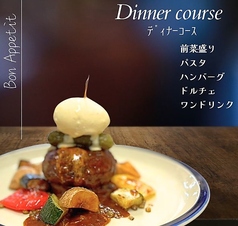 All Day Dining gramのコース写真