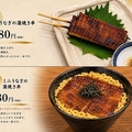 料理メニュー写真&nbsp;うなぎの蒲焼き串