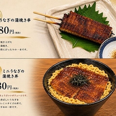 うなぎの蒲焼き串