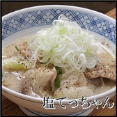 遠州浜松郷土料理 個室居酒屋 黒フネのおすすめ料理2