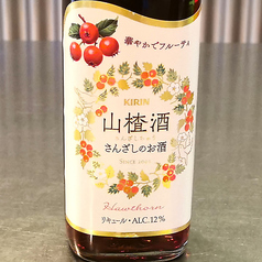 さんざし酒